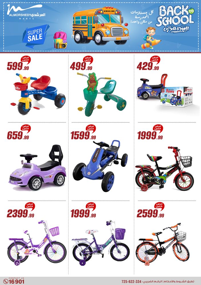 almorshedy offers from 17jul to 2jun 2025 عروض المرشدى من 17 يوليو حتى 2 يونيو 2025 صفحة رقم 31